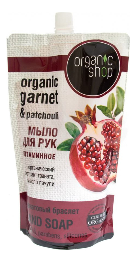 

Мыло для рук Гранатовый браслет Garnet & Patchouli Hand Soap Doypack 500мл: Мыло 500мл (сменный блок), Мыло для рук Гранатовый браслет Organic Garnet & Patchouli