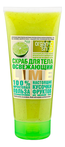 Скраб для тела Освежающий Lime 200мл