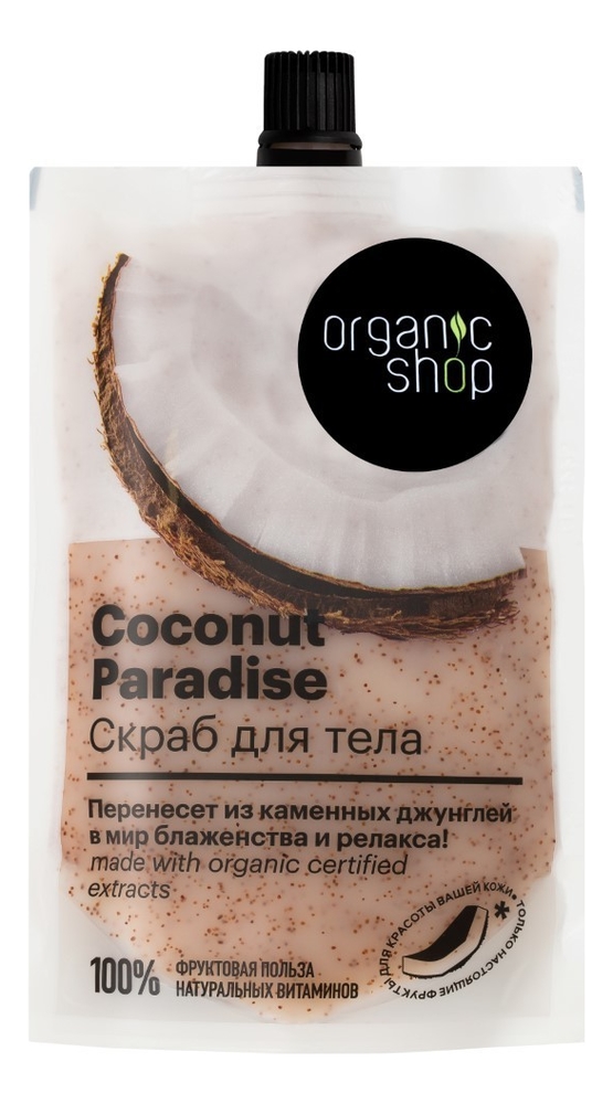 

Скраб для тела Кокосовый рай Coconut 200мл