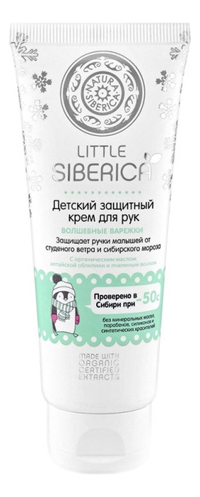 

Детский защитный крем для рук Волшебные варежки Little Siberica 75мл