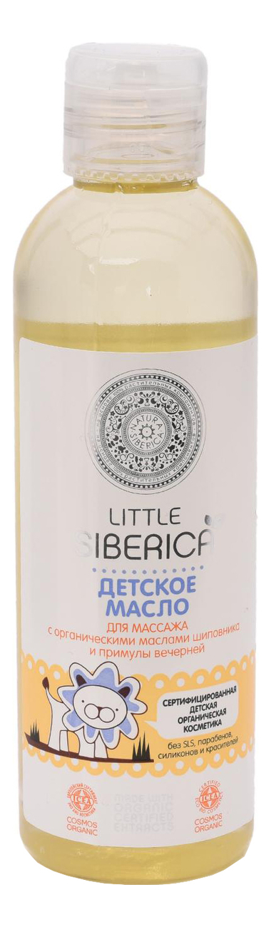 Детское масло для массажа Little Siberica 200мл от Randewoo