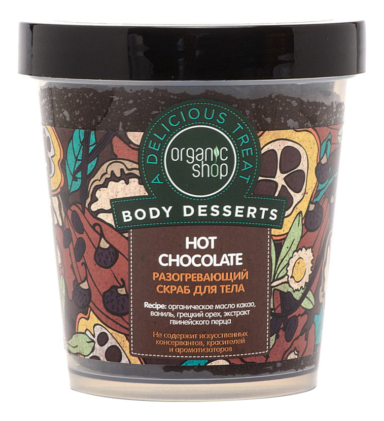 

Разогревающий скраб для тела Body Desserts Hot Chocolate 450мл