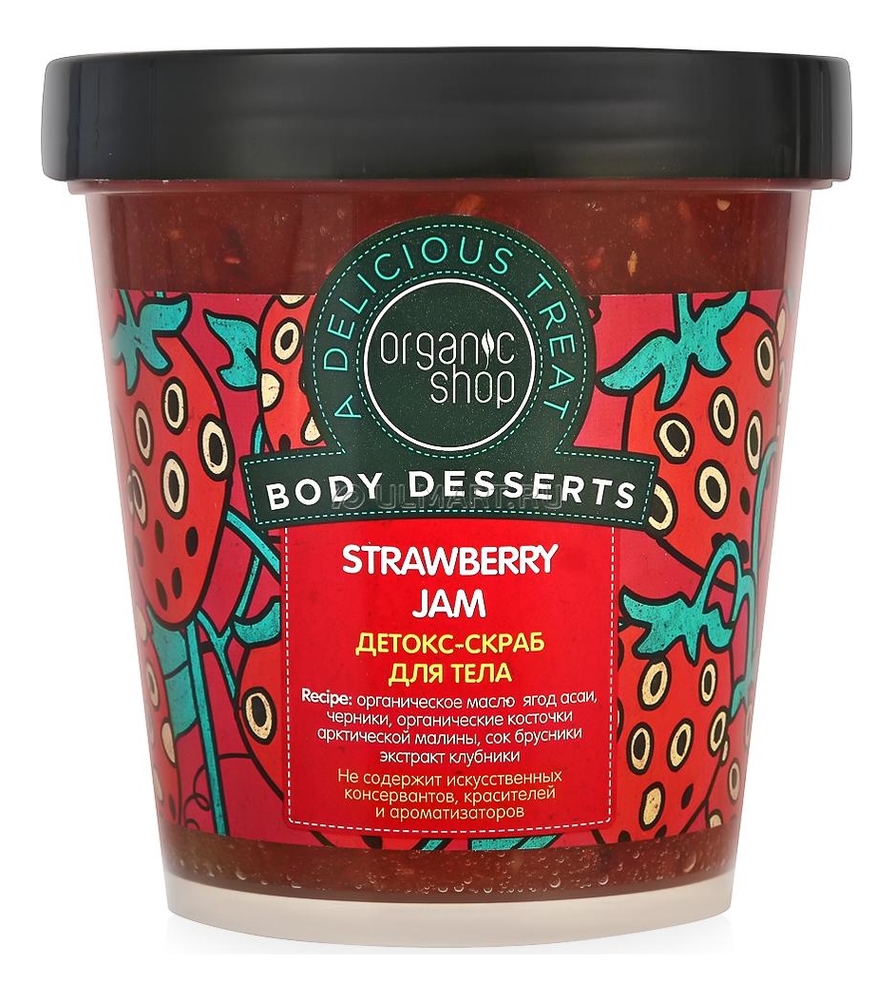 Детокс-скраб для тела Body Desserts Strawberry Jam 450мл