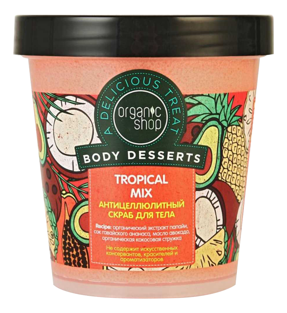 Антицеллюлитный скраб для тела Body Desserts Tropical Mix 450мл