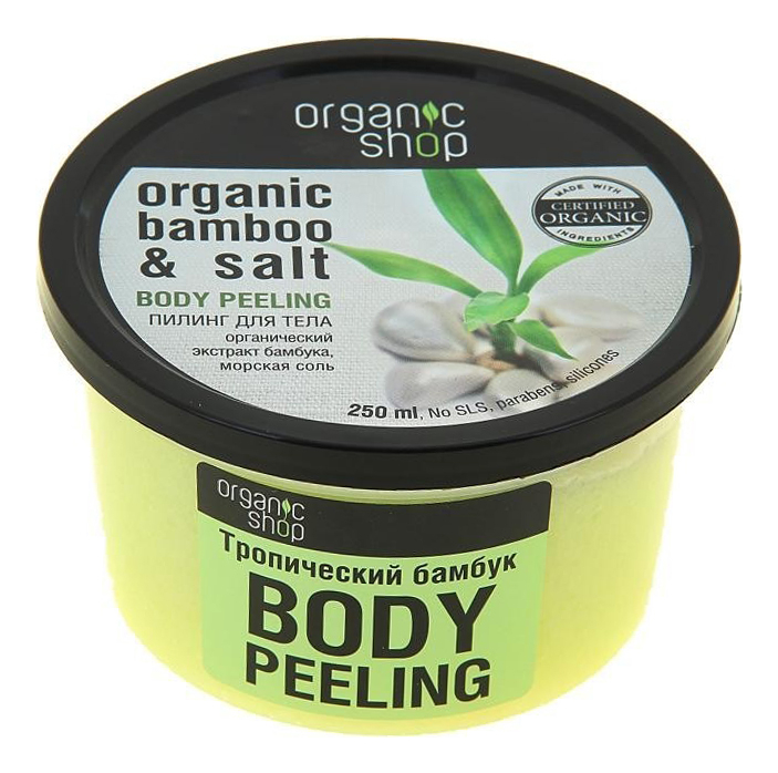 Пилинг для тела Тропический бамбук Body Peeling Bamboo  Salt 250мл