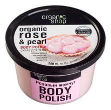 Organic Shop Скраб для тела Розовый жемчуг Organic Rose & Pearl Body Polish 250мл