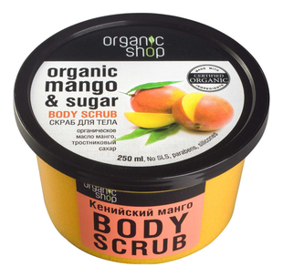 Скраб для тела Кенийский манго Organic Mango & Sugar Body Scrub 250мл