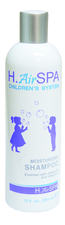 H. Air SPA Детский увлажняющий шампунь для волос с экстрактом алоэ Children's Moisturizing Shampoo 354мл