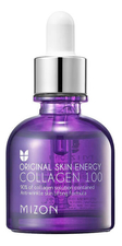 Mizon Сыворотка для лица с коллагеном 90% Original Skin Energy Collagen 100 30мл