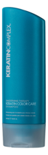 Keratin Complex Шампунь с кератином для окрашенных волос Keratin Color Care Shampoo