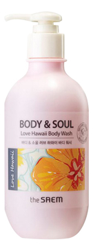Гель для душа Body & Soul Love Hawaii Body Wash 300мл