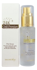 Secret Key Сыворотка для лица с экстрактом золота 24K Gold Premium First Serum 30мл