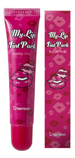 Berrisom Тинт-тату для губ Oops My Lip Tint Pack 15г