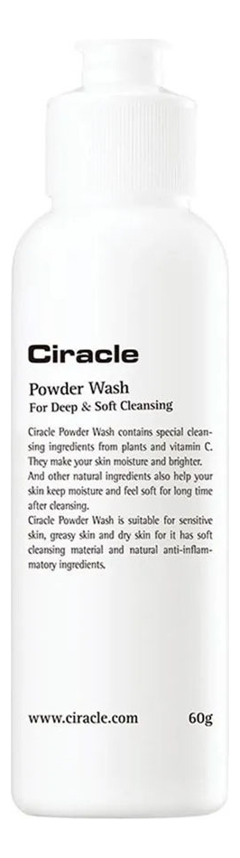 

Пудра для умывания энзимная Powder Wash For Deep & Sof Cleansing 60г