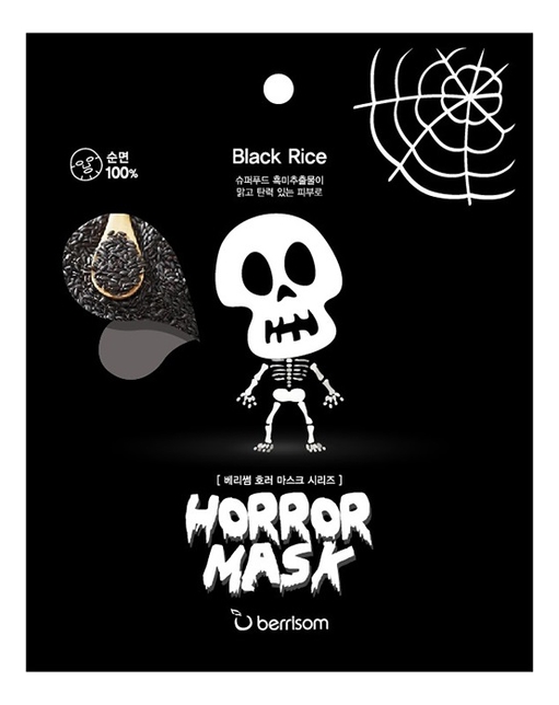 Маска тканевая для лица с экстрактом черного риса Horror Mask Series Skull Black Rice 25мл