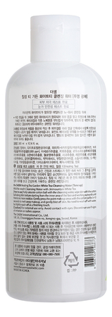 The Saem Очищающая вода с экстрактом белого чая Healing Tea Garden White Tea Cleansing Water 300мл