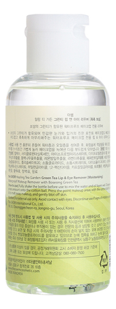 The Saem Средство для снятия макияжа с глаз и губ Healing Tea Garden Green Tea Lip & Eye Remover 150мл