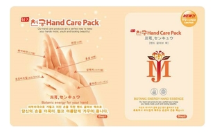 Маска для рук с гиалуроновой кислотой Hand Care Pack 20г