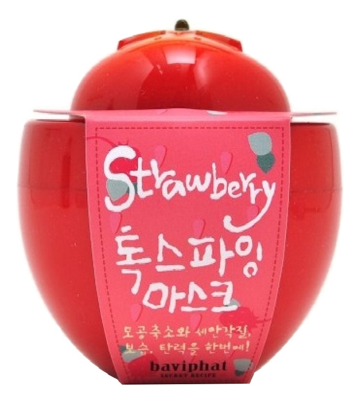 Маска-детокс с экстрактом клубники Strawberry Detoxifying Mask 100мл