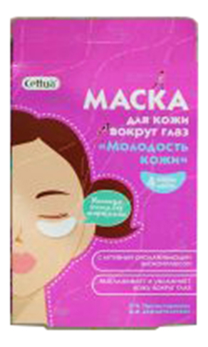 

Маска для кожи вокруг глаз Молодость кожи 4 пары