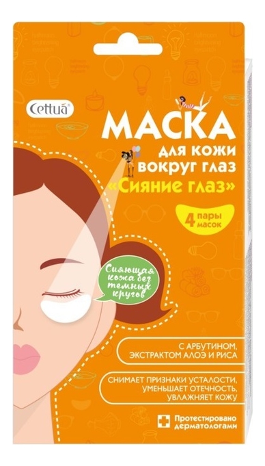 

Маска для кожи вокруг глаз Сияние глаз 4 пары