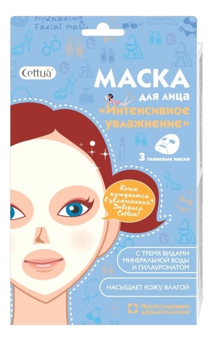 

Маска для лица Интенсивное увлажнение 3шт