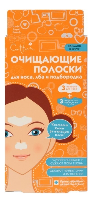 очищающие полоски для носа лба и подбородка 6шт Очищающие полоски для носа, лба и подбородка 6 полосок