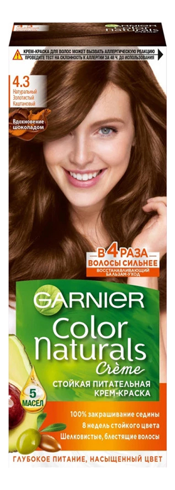 Краска для волос Color Naturals: 4.3 Золотой каштан краска для волос растительная artcolor bio naturals каштан 4 50 г