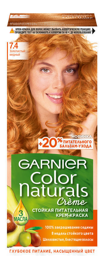 

Краска для волос Color Naturals: 7.4 Золотисто-медный, Краска для волос Color Naturals