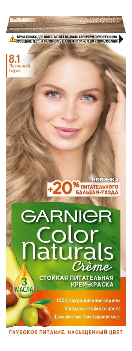 

Краска для волос Color Naturals: 8.1 Песчаный берег, Краска для волос Color Naturals