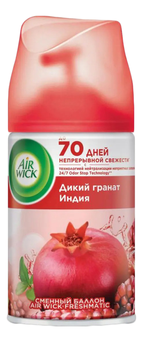 

Сменный баллон Дикий гранат Индия Freshmatic Refill Rare Scents Wild Bengal Pomegranate 250мл
