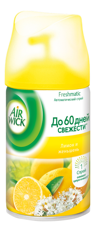 Сменный баллон Лимон и женьшень Freshmatic Refill Lemon & Ginseng 250мл