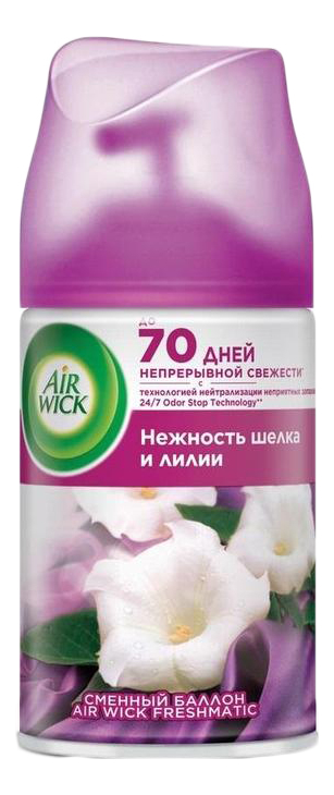 

Сменный баллон Нежность шелка и лилии Freshmatic Refill Touch Of Luxury Smooth Satin & Moon Lily 250мл