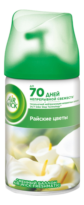 

Сменный баллон Райские цветы Freshmatic Refill White Flowers 250мл