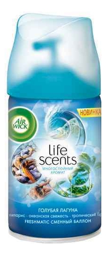 Сменный баллон Голубая лагуна Freshmatic Refill Life Scents Turquoise Oasis 250мл