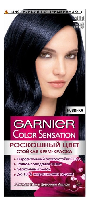 

Краска для волос Color Sensation: 4.10 Ночной сапфир, Краска для волос Color Sensation