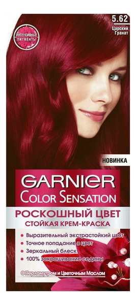 

Краска для волос Color Sensation: 5.62 Царский гранат, Краска для волос Color Sensation