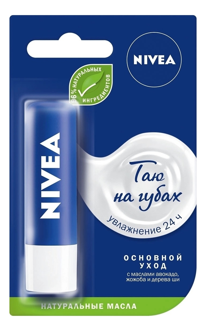 цена Бальзам для губ Базовый уход Lip Care 4,8г