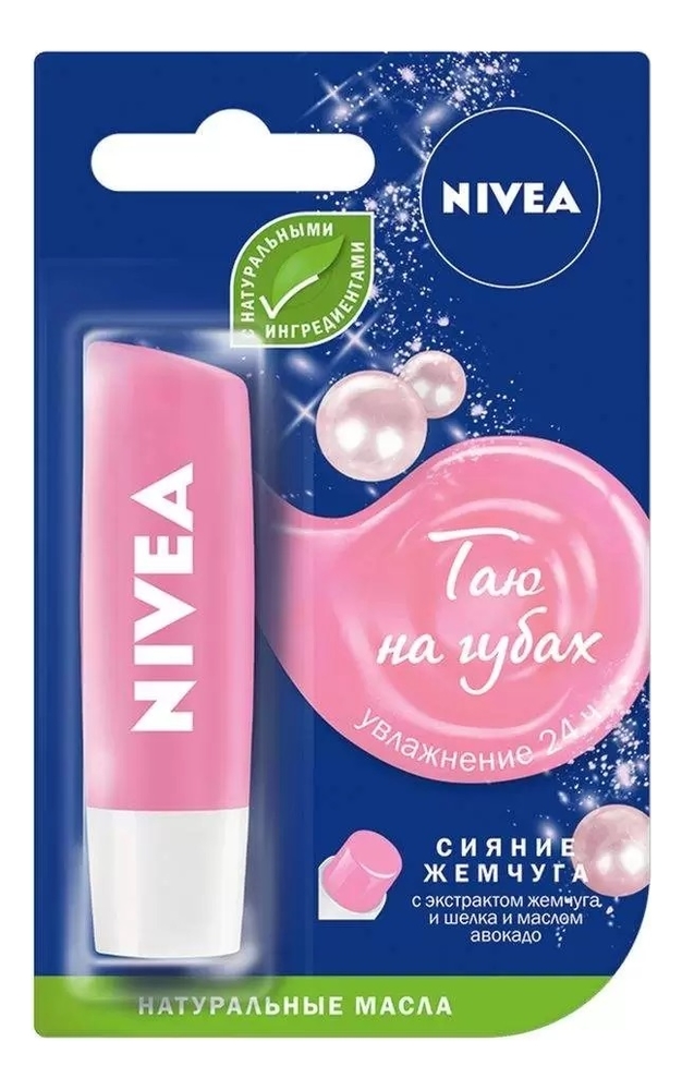 

Бальзам для губ Жемчужное сияние Lip Care 4,8г