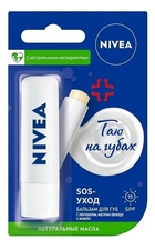 NIVEA Бальзам для губ Интенсивная защита Lip Care 4,8г