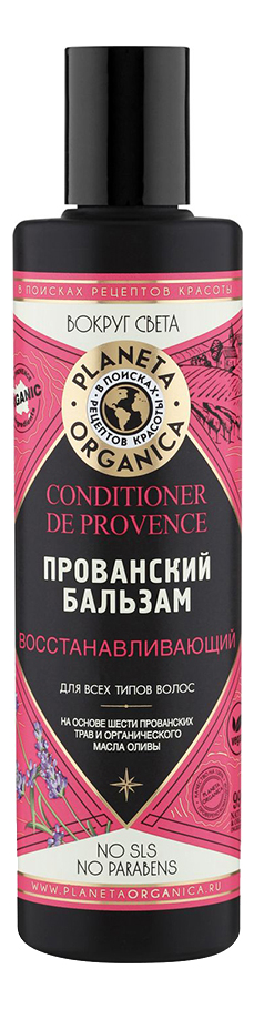 

Бальзам восстанавливающий Прованский Conditioner De Provence 280мл