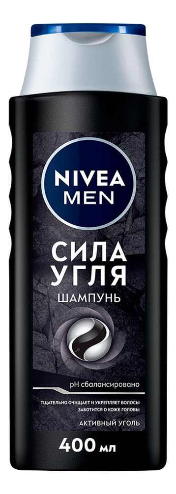 

Шампунь-уход Сила угля Men: Шампунь 400мл, Шампунь-уход Сила угля Men