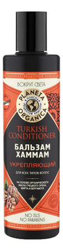 Укрепляющий бальзам-хаммам Organic Turkish Conditioner 280мл