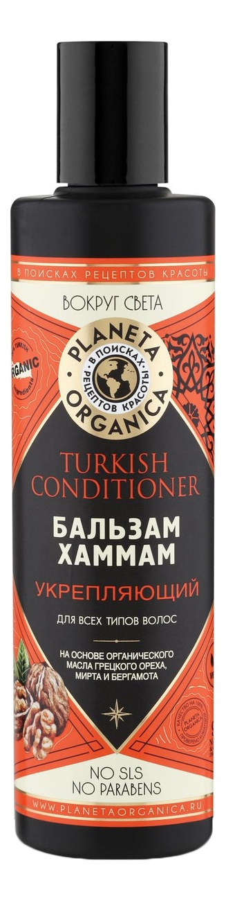

Укрепляющий бальзам-хаммам Organic Turkish Conditioner 280мл