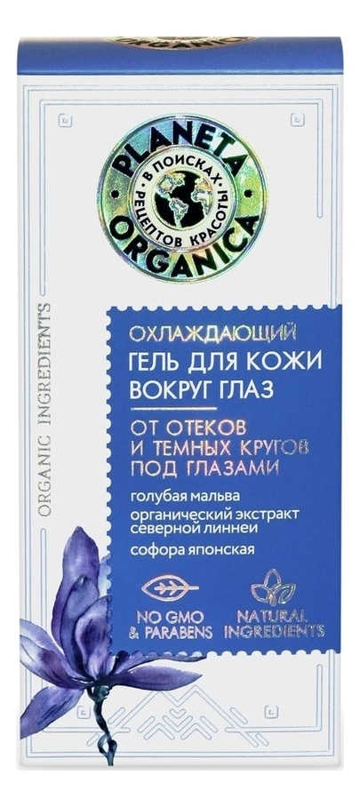 

Охлаждающий гель для кожи вокруг глаз от отеков и темных кругов Cooling Eye Gel 10мл