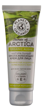 Крем для лица с водорослями Активатор молодости Secrets Of Arctica Organic Alga 75мл