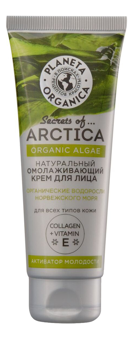 

Крем для лица с водорослями Активатор молодости Secrets Of Arctica Organic Alga 75мл