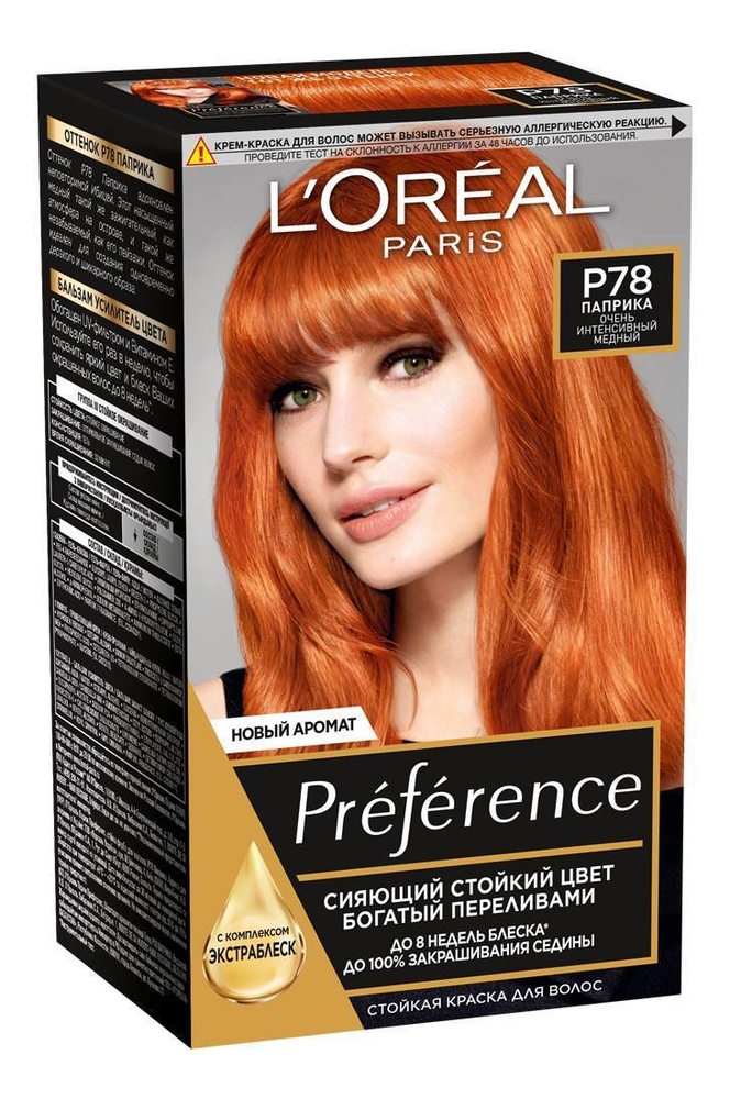 

Краска для волос Preference 60мл: P78 Паприка, Краска для волос Preference 60мл