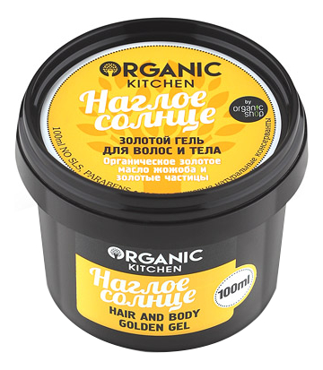 Гель для волос и тела Наглое солнце Organic Kitchen Hair And Body Golden Gel 100мл