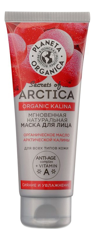 

Маска для лица с маслом канадской калины Secrets of Arctica Organic Kalina 75мл